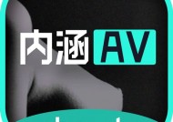 内涵成人TV