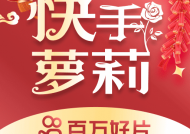 快手萝luo莉